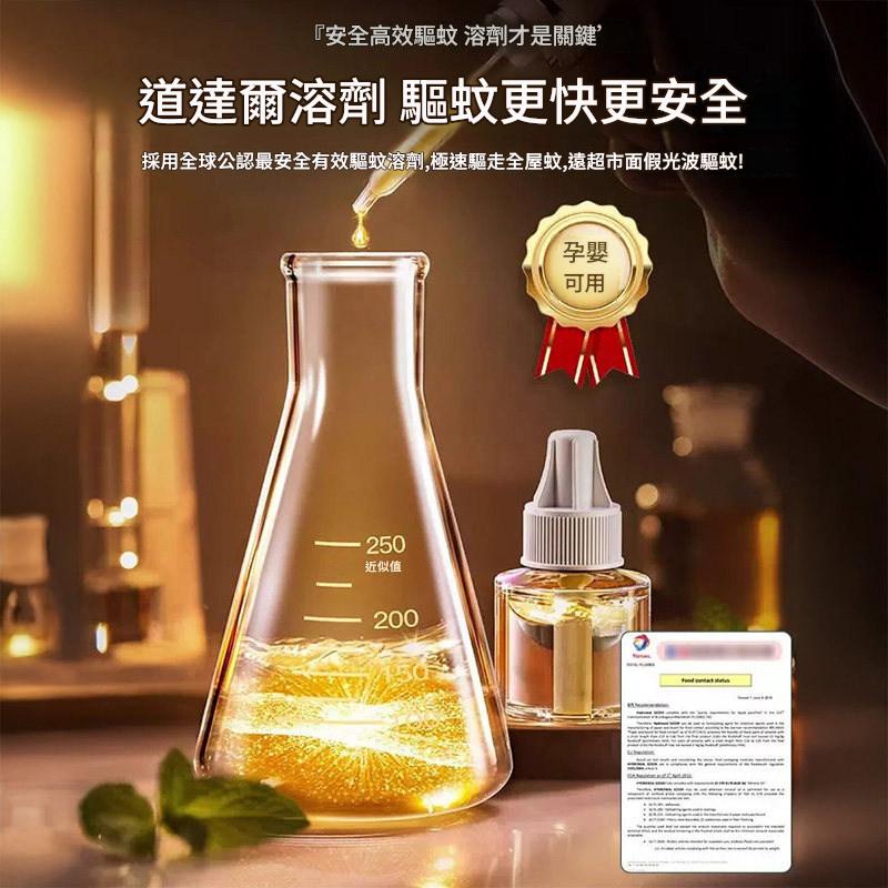 電蚊香液無味母驅蚊液官方旗艦店嬰兒非無毒婦專用無味兒童防蚊孕 電蚊香液無味母驅蚊液官方旗艦店嬰兒非無毒婦專用無味兒童防蚊孕